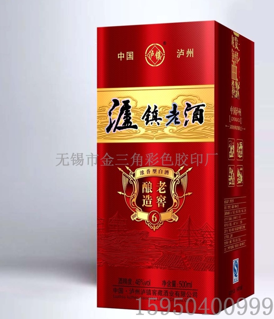 泸州老窖酒盒包装 泸州酒盒包装 开槽酒盒包装 坑纸酒盒包装