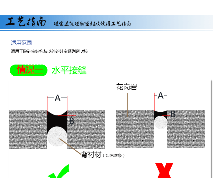 硅宝556-详_05