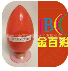 金光红C1