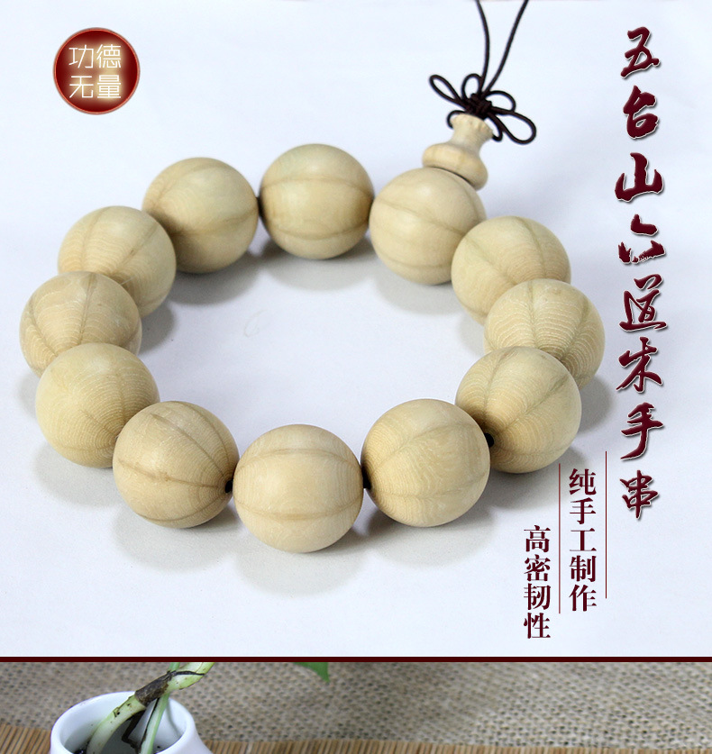 厂家直销六道木佛珠手串 五台山降龙木纯手工平安手链手饰品批发