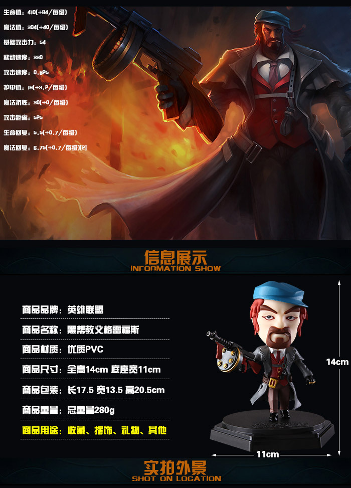 新款上市-英雄联盟2代q版法外狂徒男枪中号盒装手办14cm