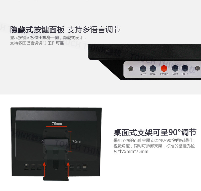 17寸工业显示器水印_15