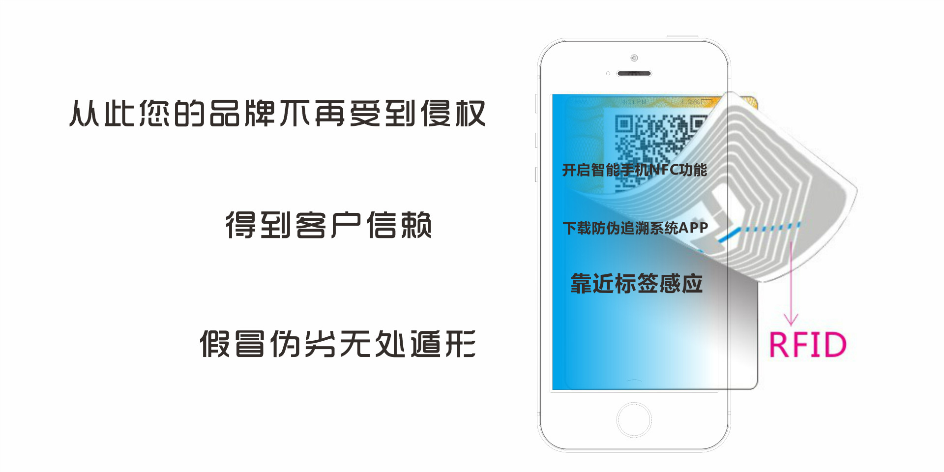 我验验防伪标防伪使用流程
