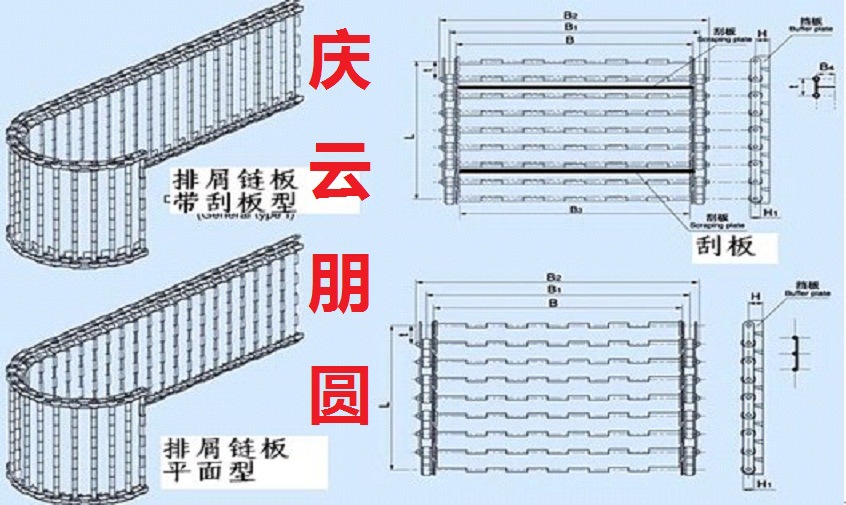 鏈條9