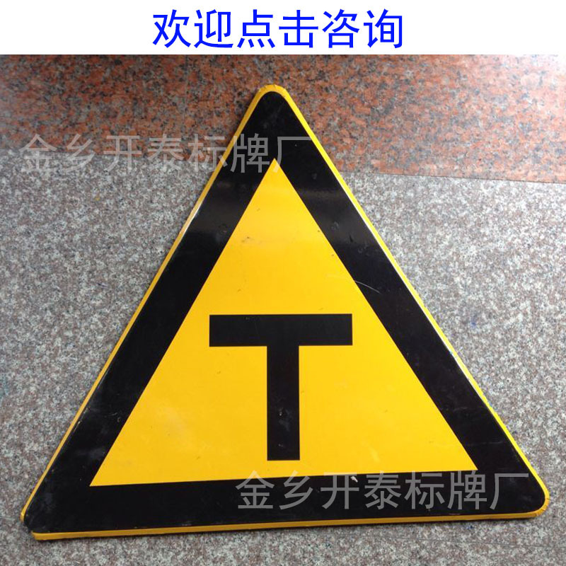 三角形反光交通标志牌 限速道路标牌 道路指示标牌 限高牌 铝牌