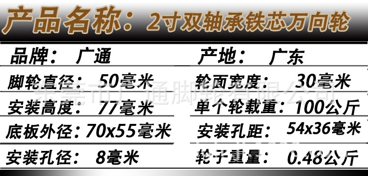 产品名称 长安2寸铁芯红1