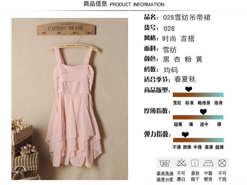 商品信息028