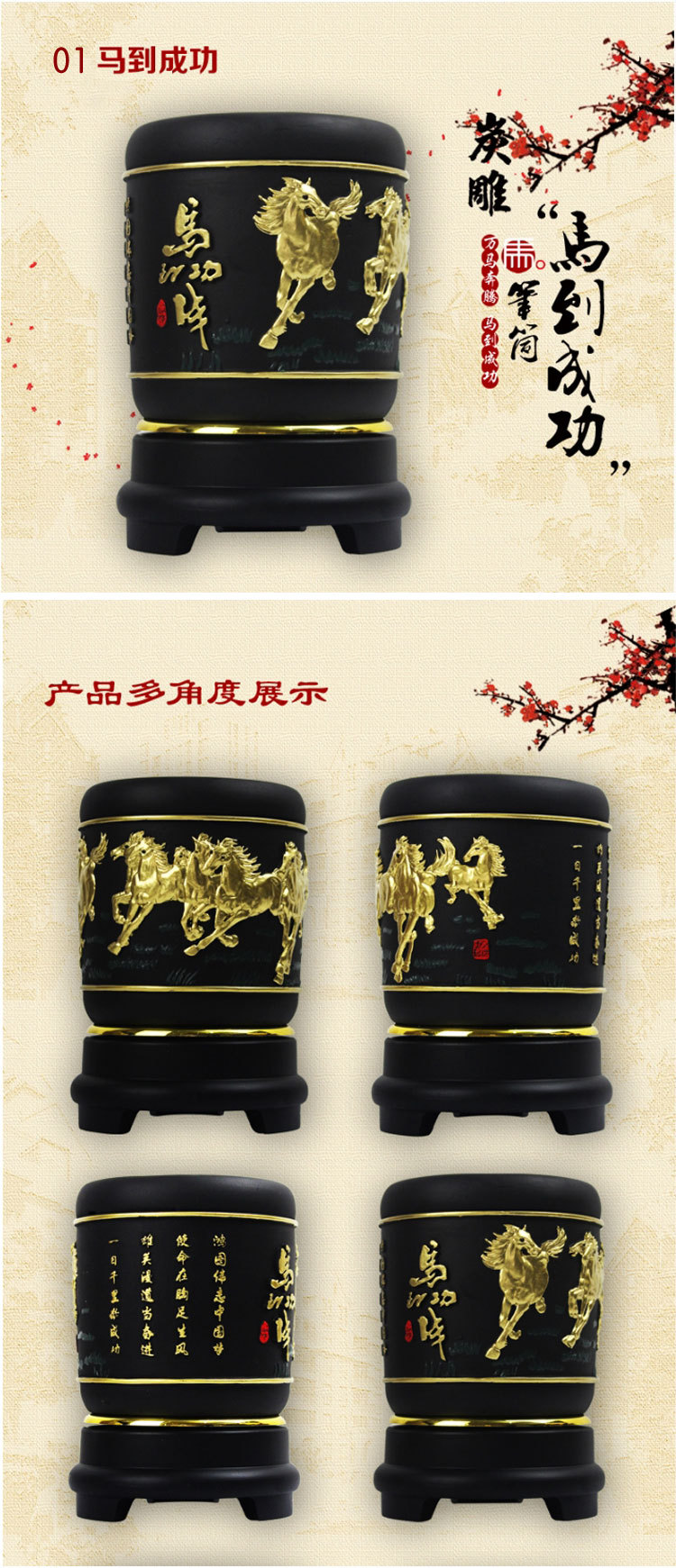 马到成功笔筒_01