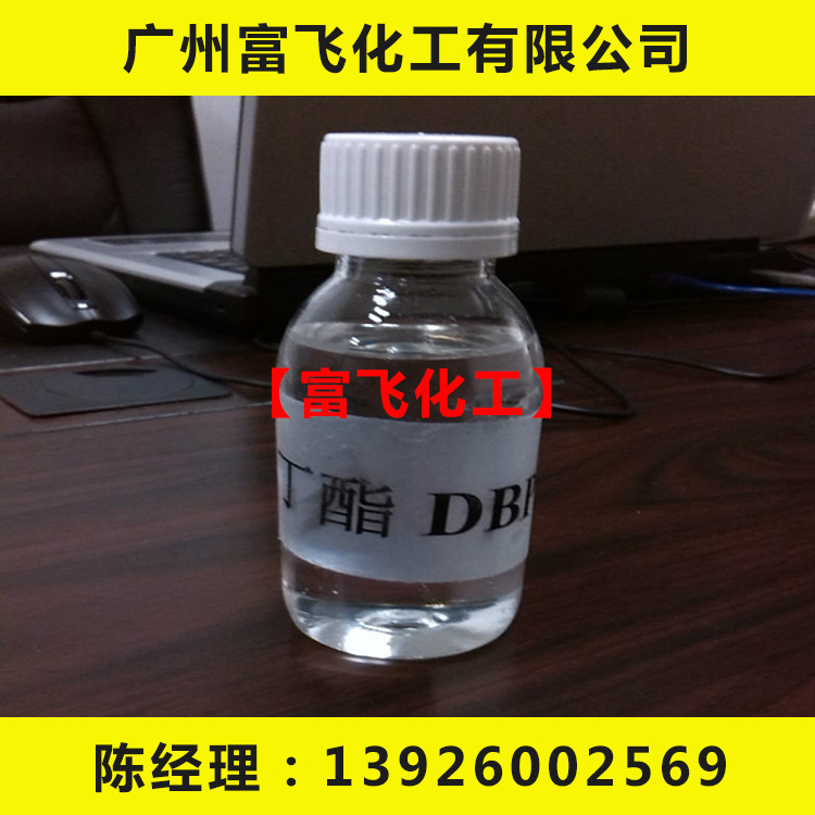 DBP增塑剂主图750X750-1