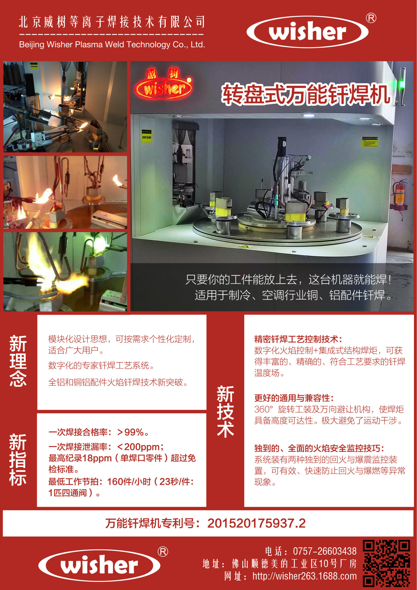 chuandan1