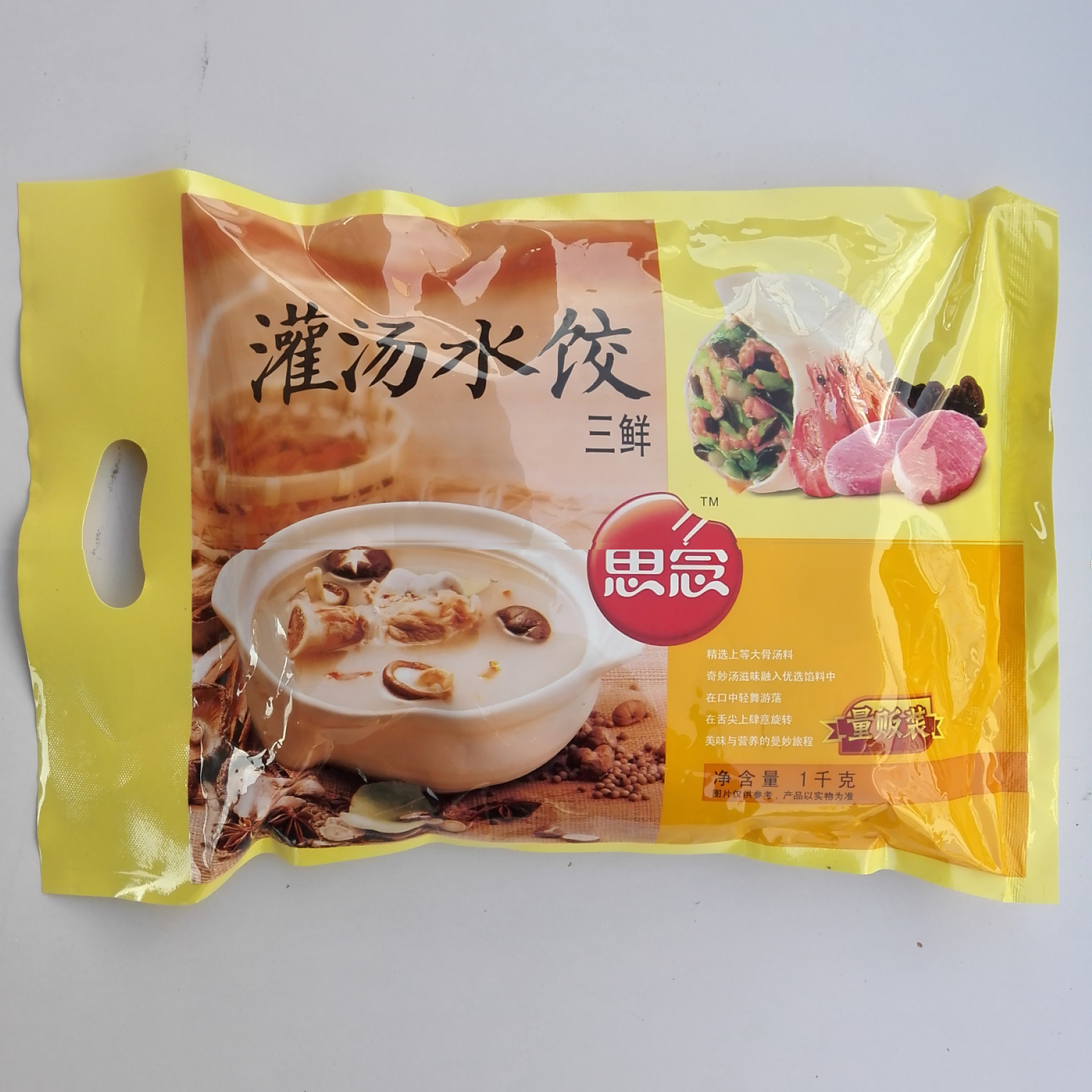 冻品 冻货 冷冻食品 速冻食品 思念水饺