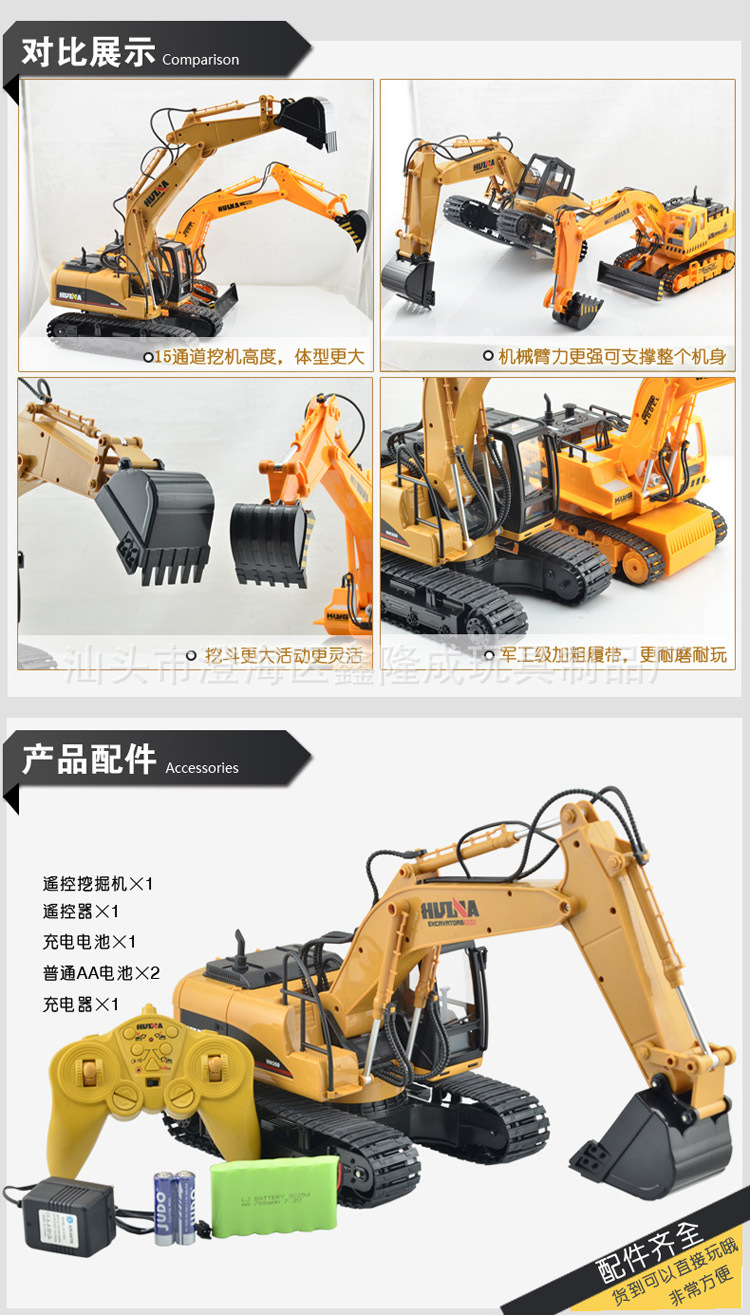 1541超大11通遥控工程车 可充电挖掘机推土机带灯光音乐