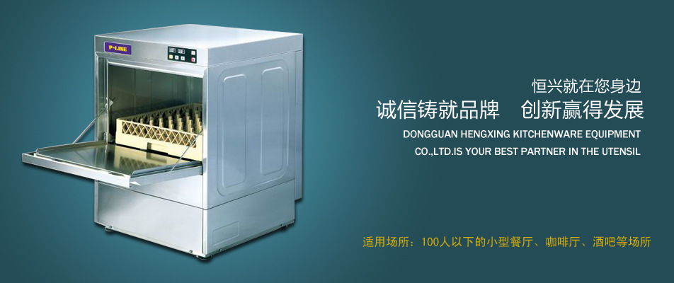 Bao Li U-1 table type dishwasher 0004