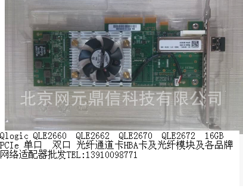 QLOIGC QLE2660-DELL 16G PCIe ? height=