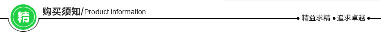 购买须知
