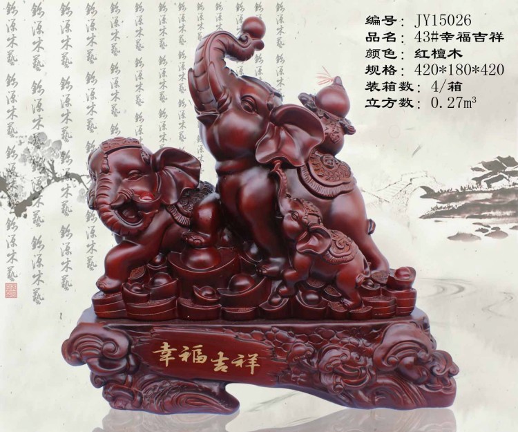 conew_43#幸福吉祥(红檀木)