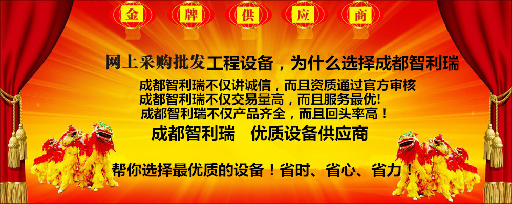 金牌供应商13550075020