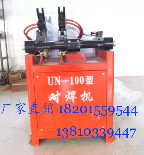 UN-100钢筋闪光对焊机