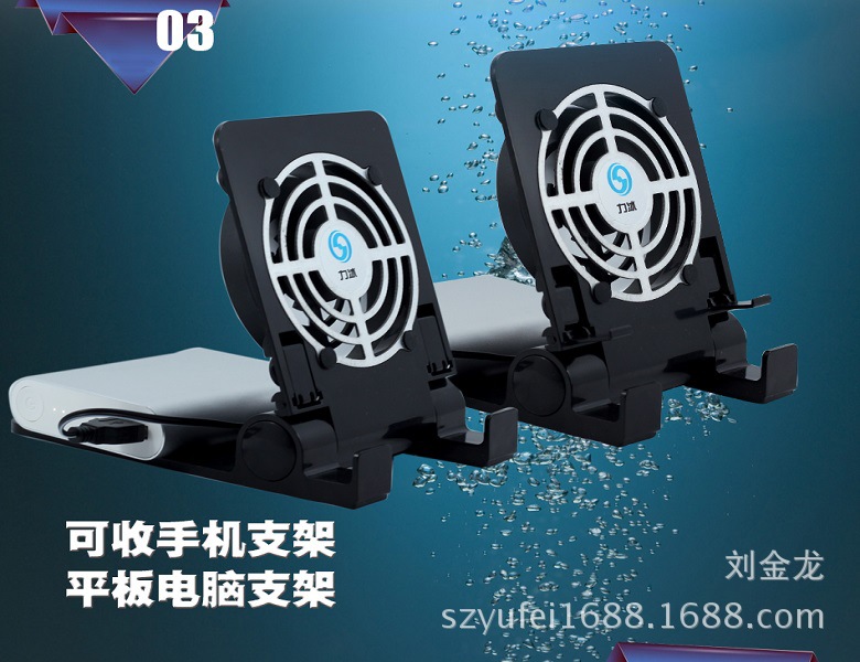 手机散热器设计2 - 副本 (6)