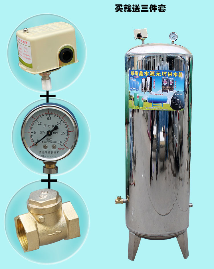 家用卫生级不锈钢无塔供水器  本压力罐简介: 1,原理:水泵从井里或者