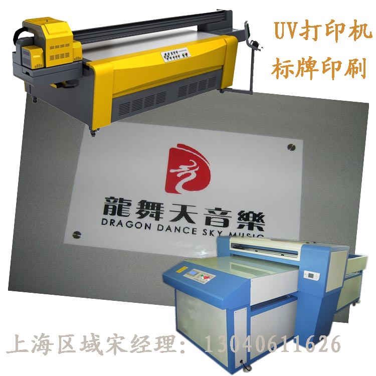 亚克力龙舞天音乐