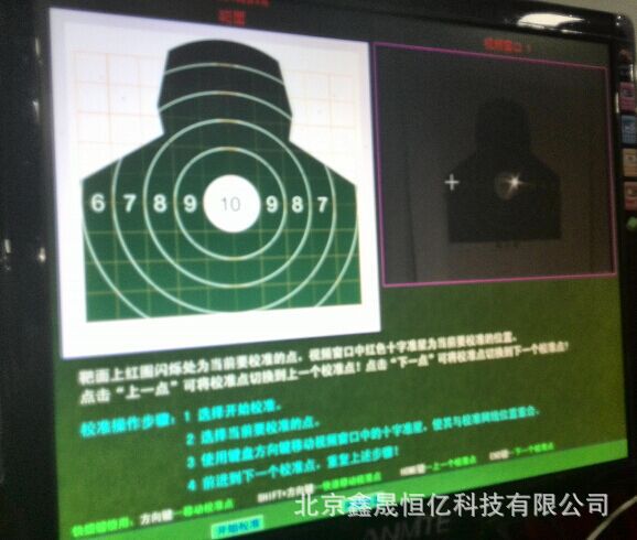 35米实物靶