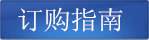 5(各项小标题，2自己加文字后使用)_副本