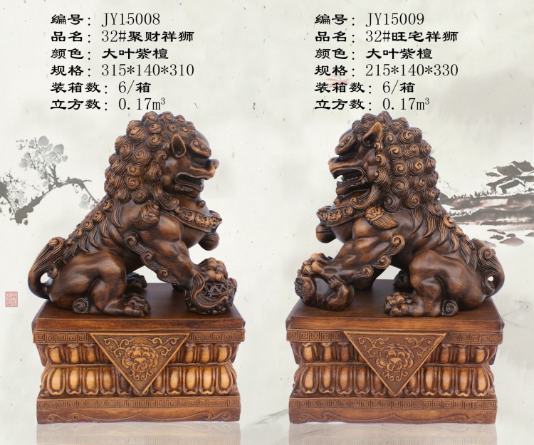 conew_32聚财祥狮旺宅祥狮（大叶紫檀）