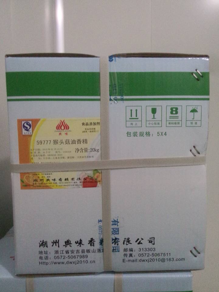 猴头菇香精