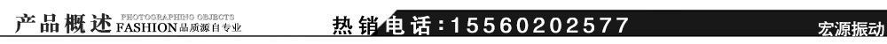 产品简介