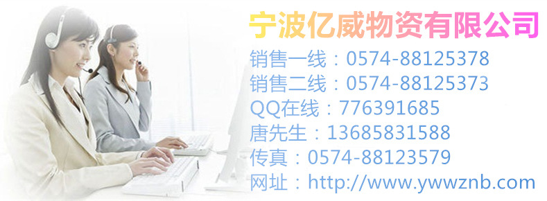 亿威联系方式