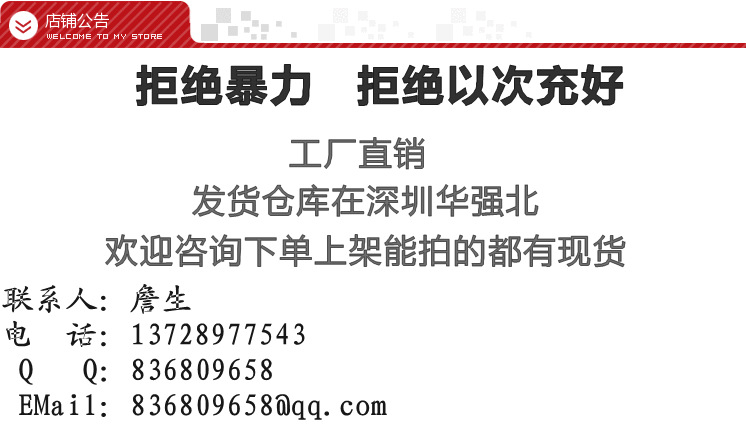 店鋪公告