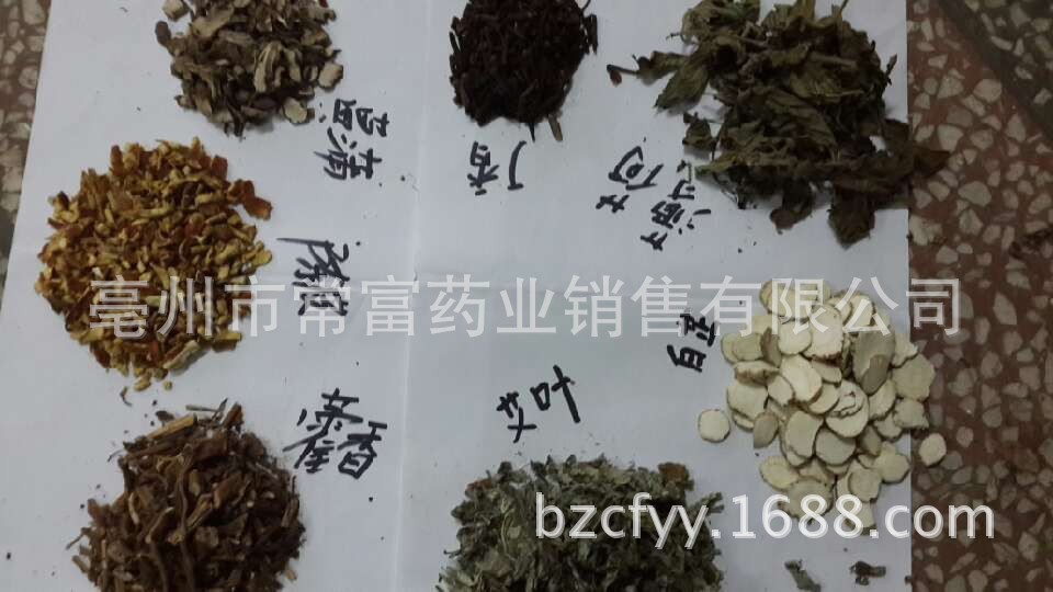 驱蚊中药材 中药草本配方 驱蚊包原料 夏日必备 婴儿孕妇均可使用