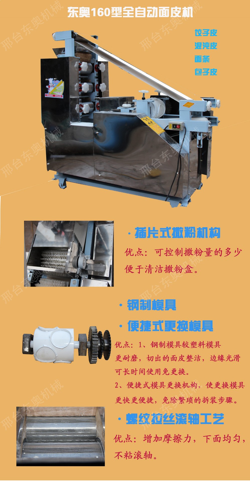 饺子皮产品说明模板1[1]