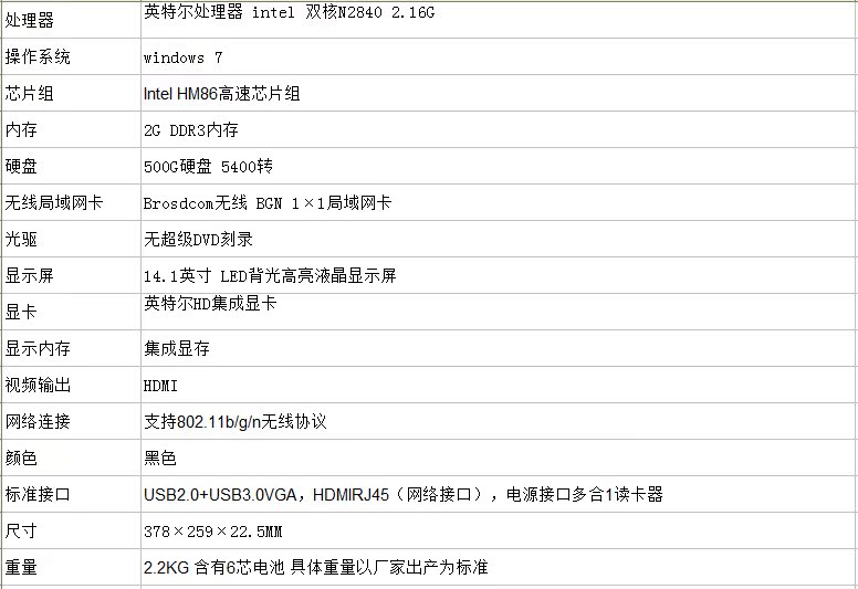 全新联想笔记本电脑商用扬天b40-70/b40-30 正品行货 全国联保