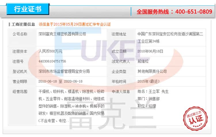 东莞油式模温机