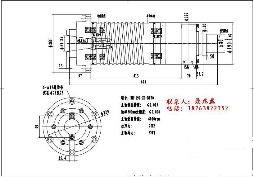 加工中心主轴bt50-190 直联