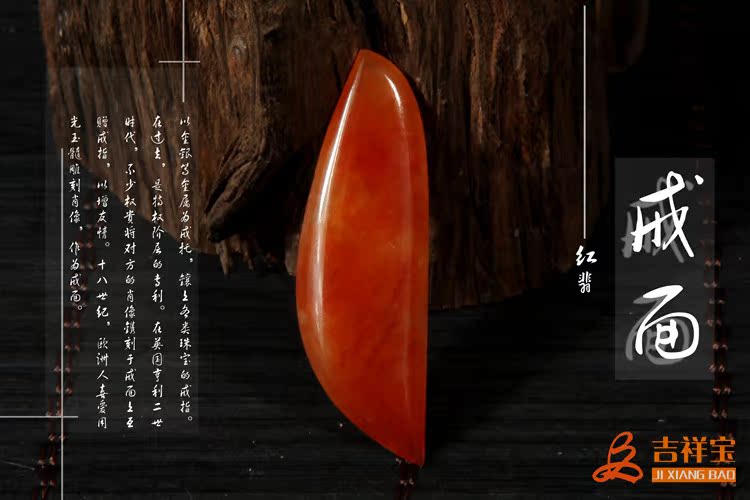 紅翡 (8)