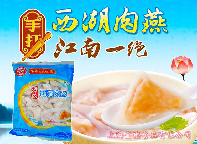 海欣西湖肉燕火锅丸子关东煮麻辣烫烧烤冷冻食品1.5kg