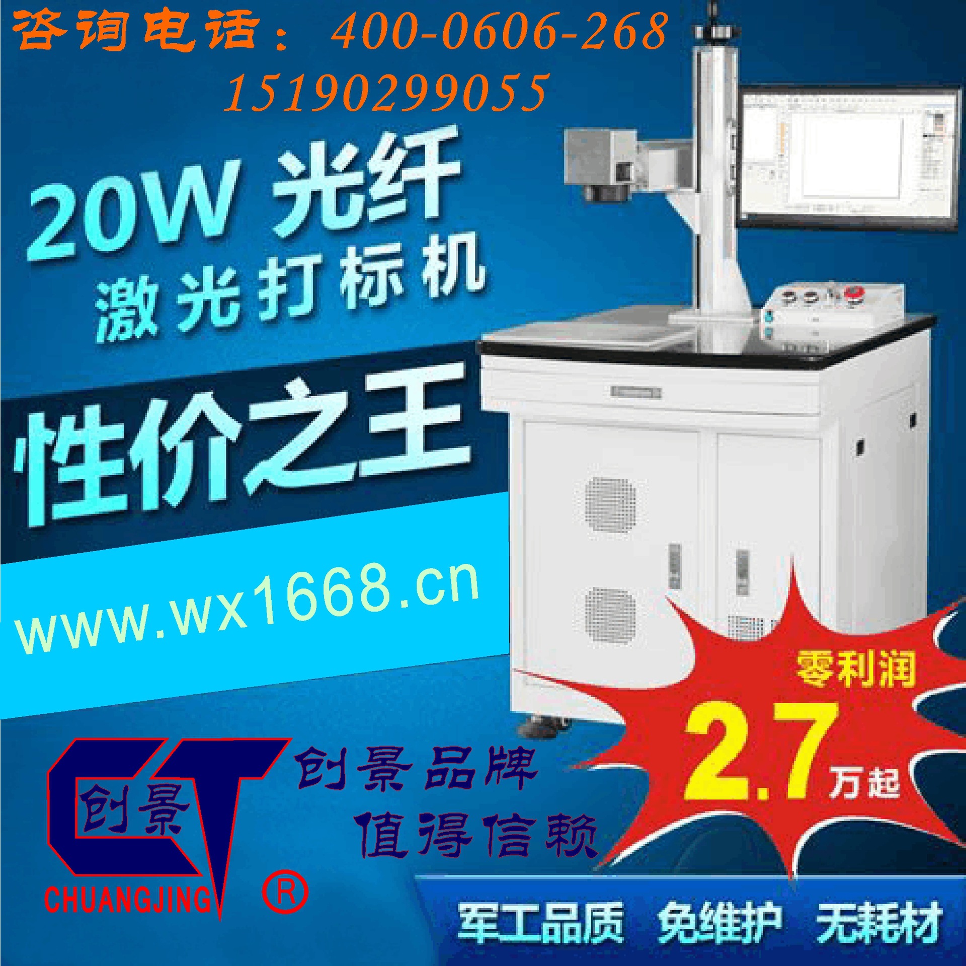 20光纤机