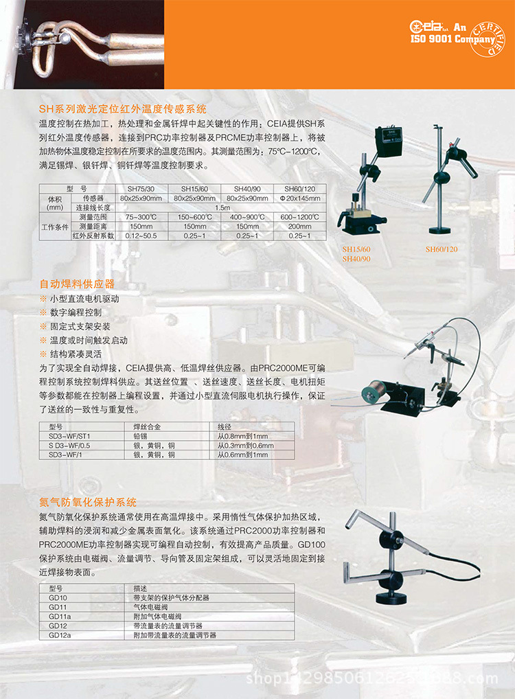 1-7ceia高频感应焊2009d (2)-7