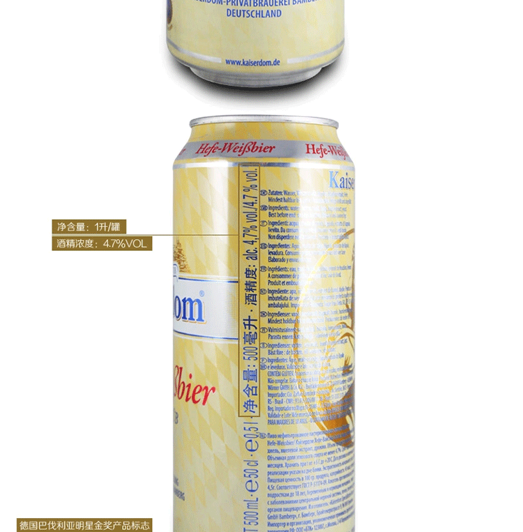 啤酒-德国原装进口凯撒黄啤 500ml *24听装 kaiserdom凯撒黑啤白.