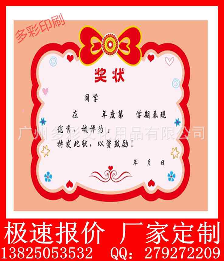 荣誉证书,奖状16K8K4K,铜版纸,可印刷定制
