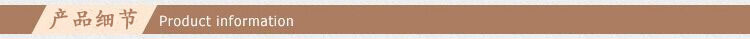产品细节