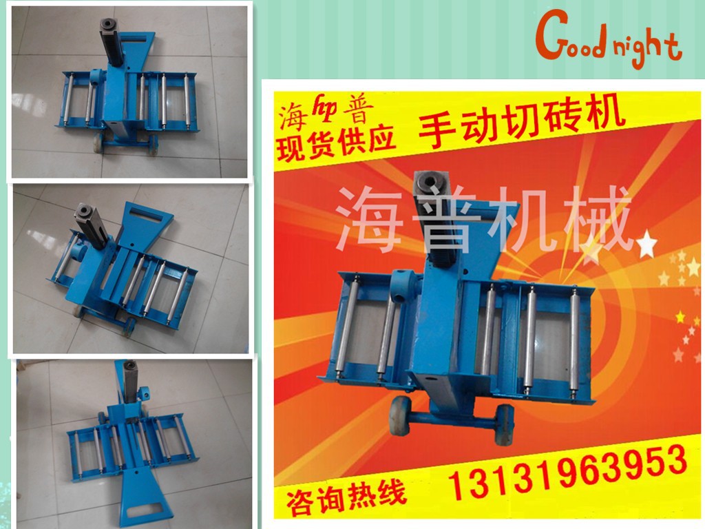 加气砖手动切割机特点