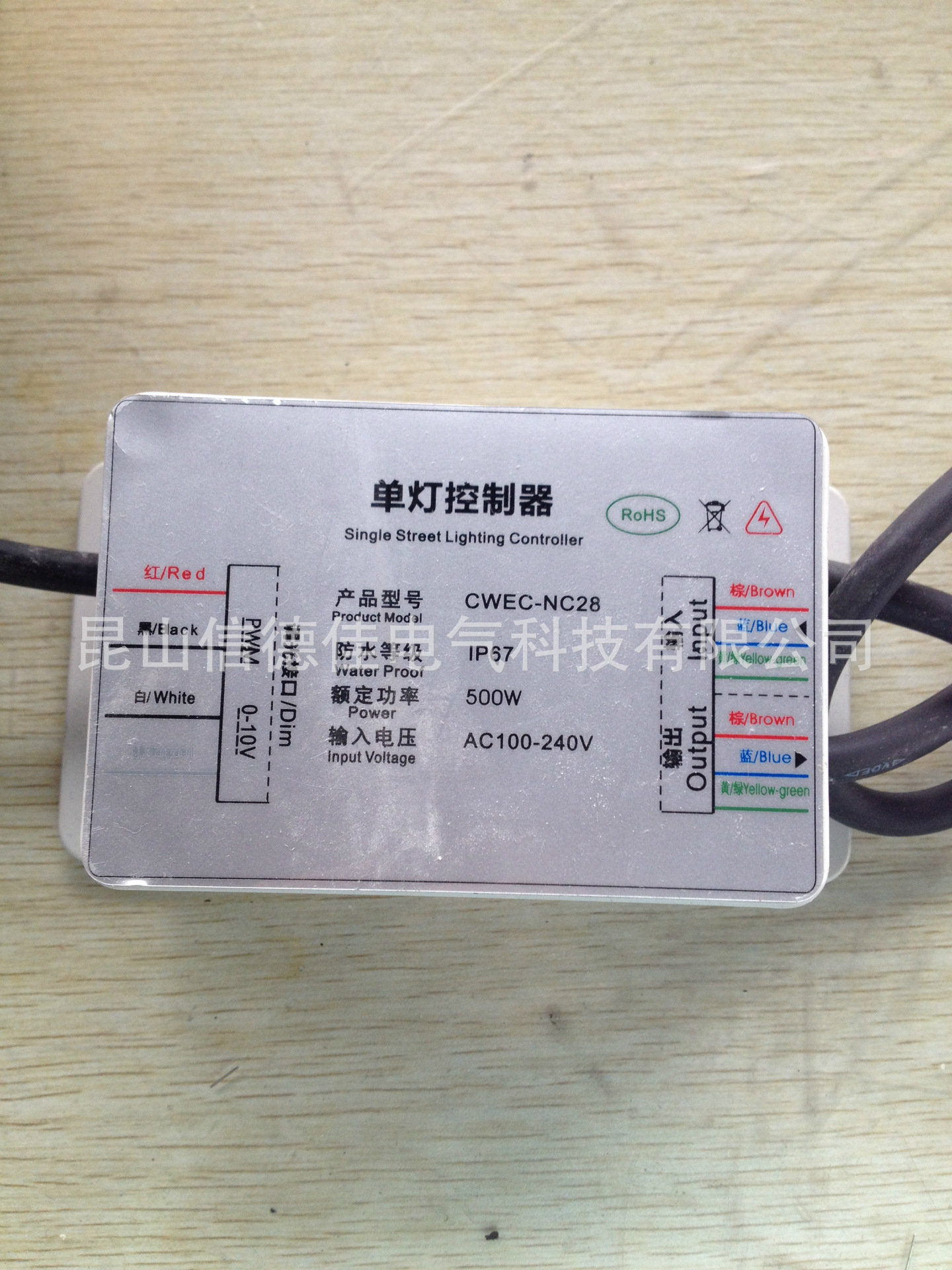 热销推荐 电力载波单灯控制器 无线led灯载波通信控制