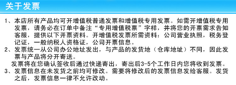 关于发票