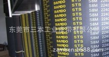 日本阪東同步帶BANDO同步帶原裝同步帶批發同步帶皮帶同步帶橡膠