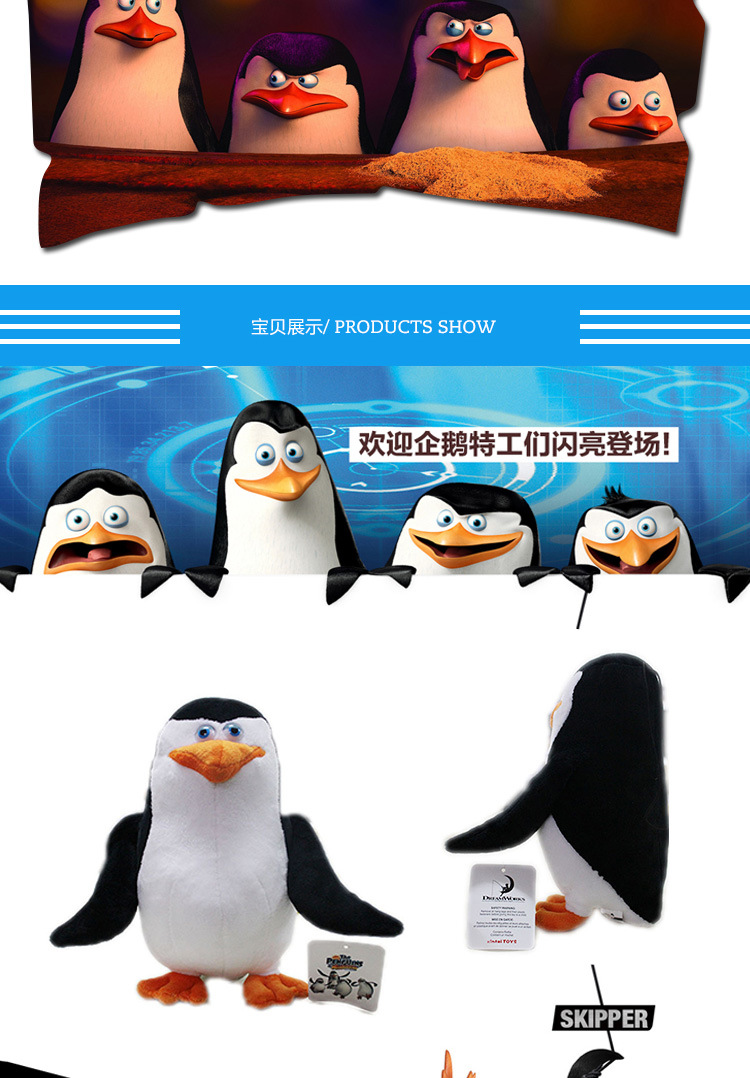 爆卖毛绒玩具 马达加斯加企鹅 老大菜鸟玩偶公仔模型玩具厂家直销