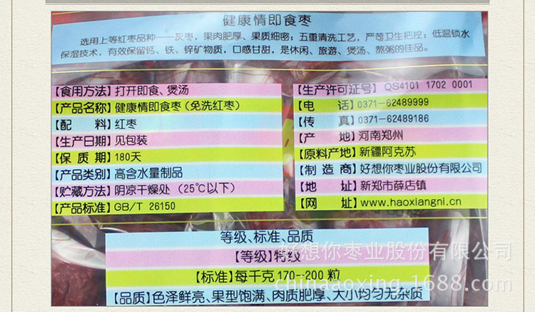 详情页-1000g特级_17